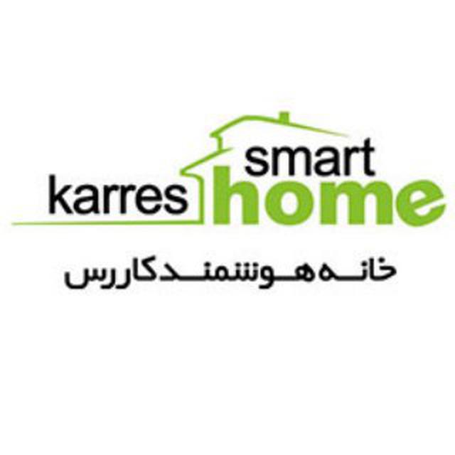 خانه هوشمند کاررس