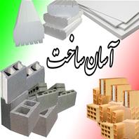 آسان ساخت
