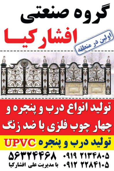 کیافلز
