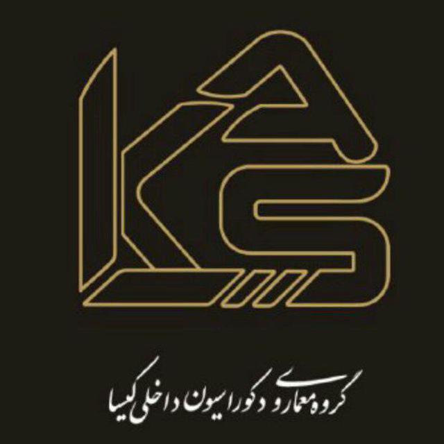 گروه معماري كيسا