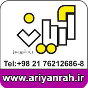 آریان راه
