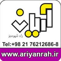 آریان راه