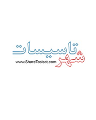 شهر تاسیسات