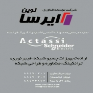 توسعه و فناوری ایرسانوین