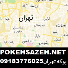 پوکه معدنی کیمیا