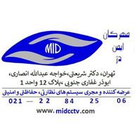 مهرگان ایمن دژ
