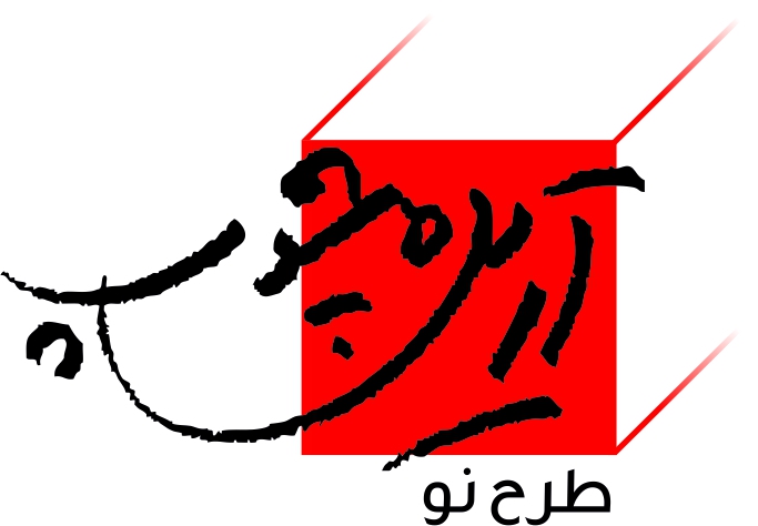 شرکت آرین چوب طرح نو