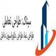 شرکت سیتاک