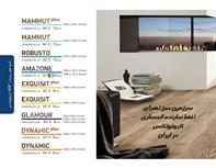 سرزمین سبز