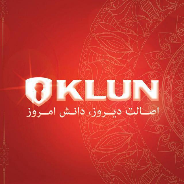 کلون