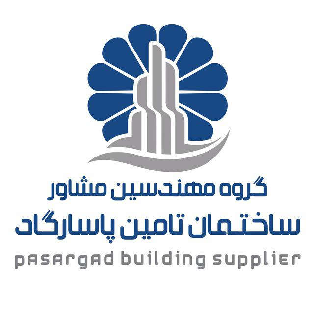 ساختمان تأمین پاسارگاد