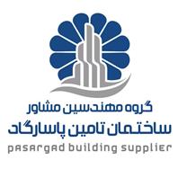 ساختمان تأمین پاسارگاد