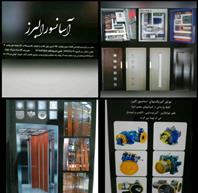 اسانسورالبرز