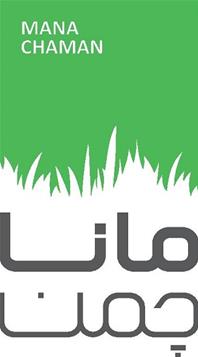 مانا چمن