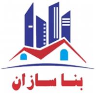 شرکت بناسازان