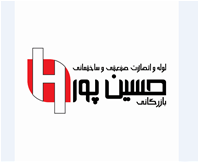 بازرگانی حسین پور
