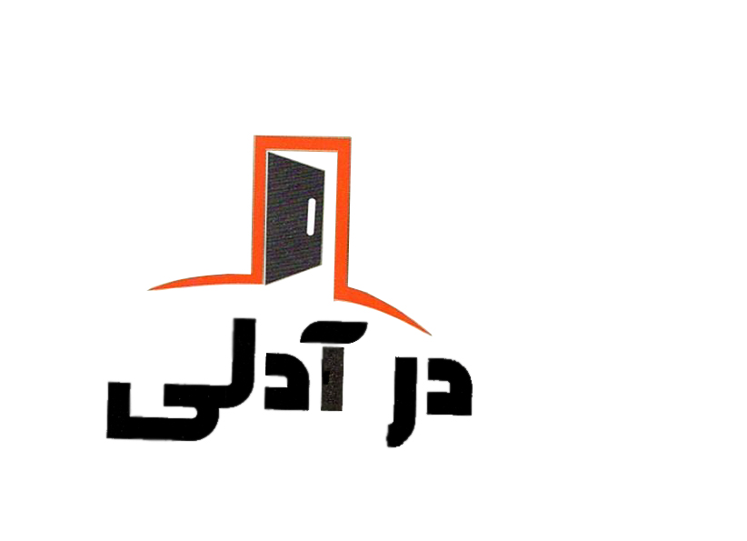 در آدلی 