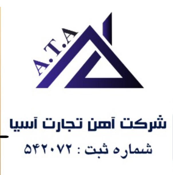 شرکت آهن تجارت آسیا