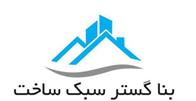 بنا گستر سبک ساخت