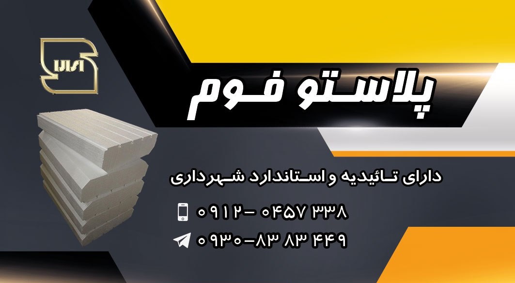 محک فوم
