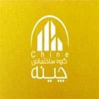 گروه ساختمانی و معماری چینه