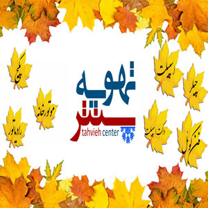 تهویه سنتر