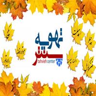 تهویه سنتر