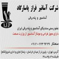 فراز پاسارگاد
