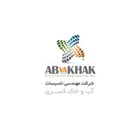 مهندسی تاسیسات آب و خاک کسری