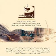 پی سازان مهاب