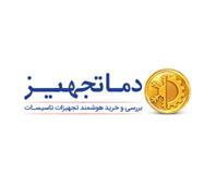 دماتجهیز