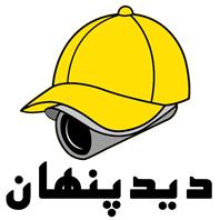دیدپنهان