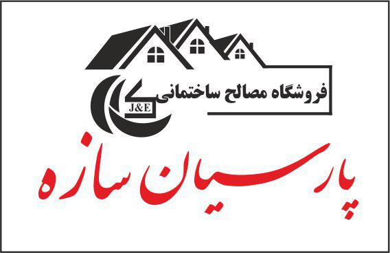 پارسیان سازه