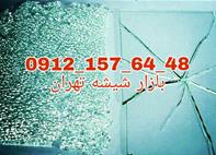 تعمیرات شیشه میرال کوروش تهران