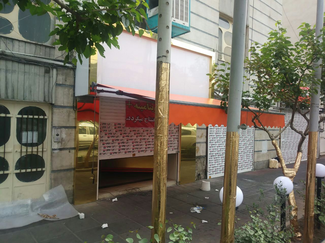 ایساتیس (کنوپی)