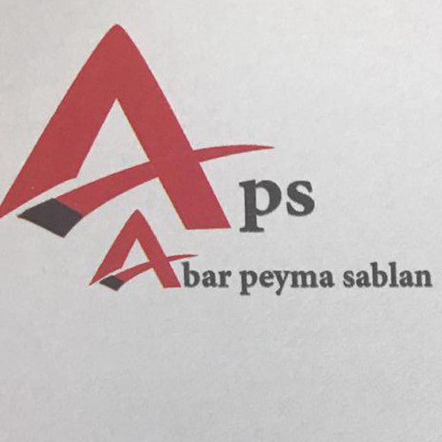 ابر پیما سبلان