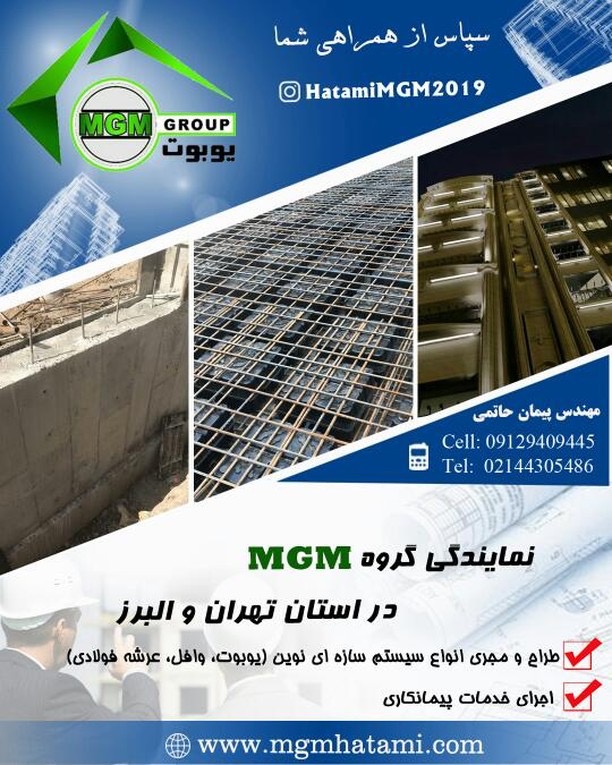 نمایندگی MGM