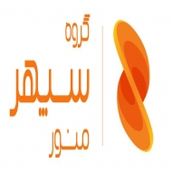 گروه صنعتی سپهر منور