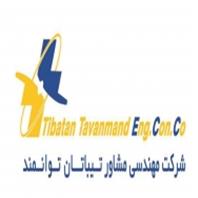 تیباتان توانمند