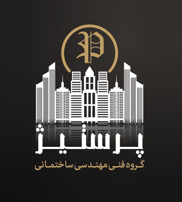 پرستیژ