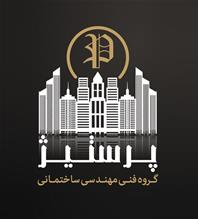 پرستیژ