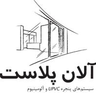 شرکت آلان پلاست 
