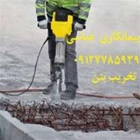 توسعه بنا اسکان پاسارگاد