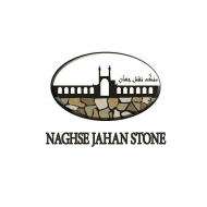 سنگ نقش جهان