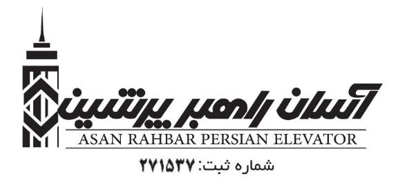 آسان راهبر پرشین