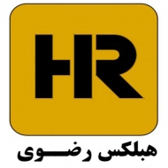 هبلکس آستان قدس رضوی