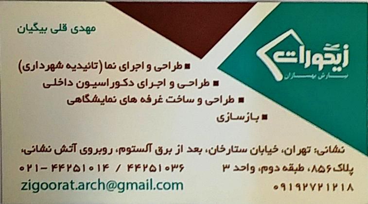 زیگورات