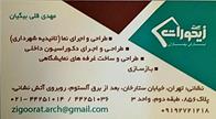 زیگورات
