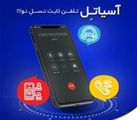 وینتون