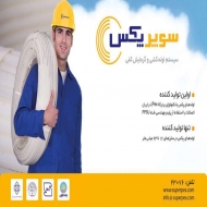 سوپرپکس